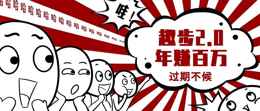 0门槛懒人手机天花板项目，每天2分钟，一年保底10000+，多种方式可扩大收益(抢首码)-优优云网创