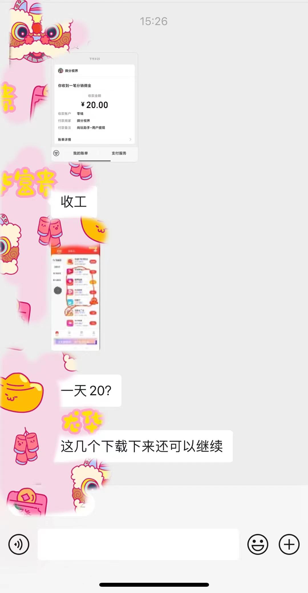 (8572期)手机简单看广告撸收益，单机日收益50-150+，有手机就能做，可批量放大-优优云网创