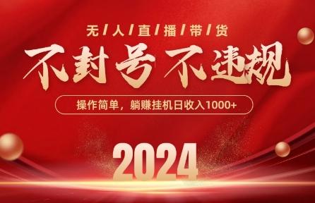 最新抖音无人带货技术，不封号等违规，单日单号收益几张，可批量放大【揭秘】-优优云网创