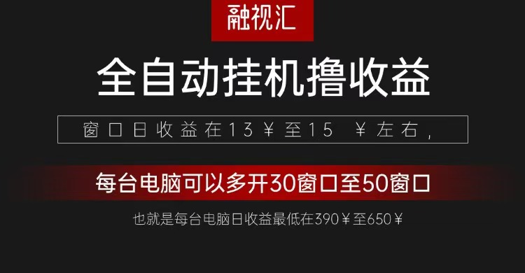 全自动观影看广告撸收益项目(日收益300+)-优优云网创