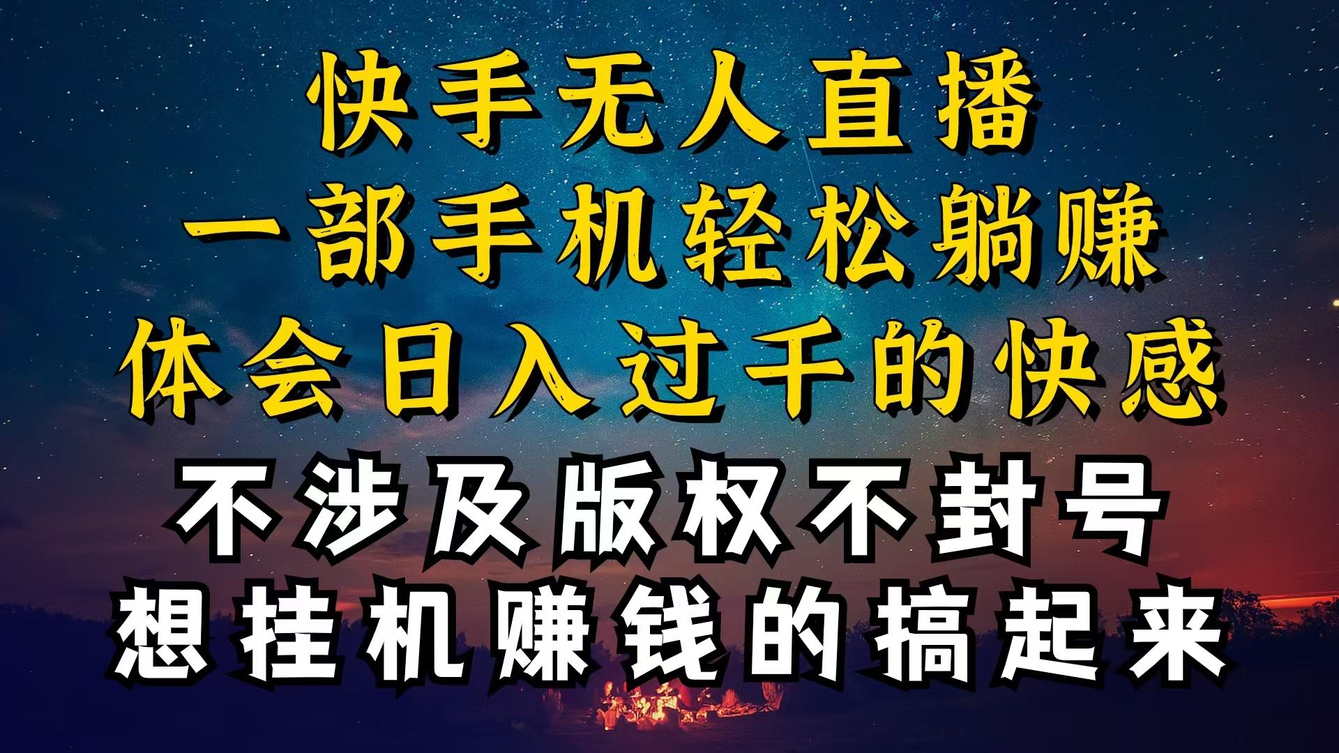 什么你的无人天天封号，为什么你的无人天天封号，我的无人日入几千，还…-优优云网创