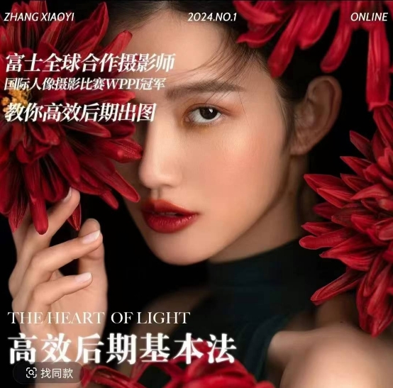 高效后期基本法，高效基础课程+进阶商业课程，教你高效后期出图-优优云网创