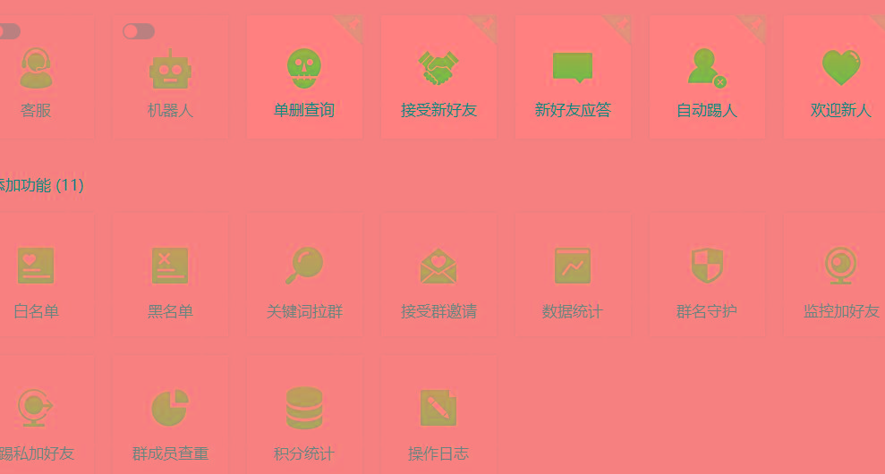 (8580期)功能齐全的微信自动清粉软件，可自用可变现，一天400+，0成本免费分享-优优云网创