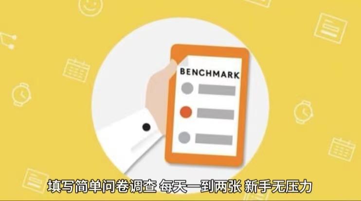 简单选题问卷调查，每天12张，不需要经验新手小白无压力(附渠道地址)-优优云网创