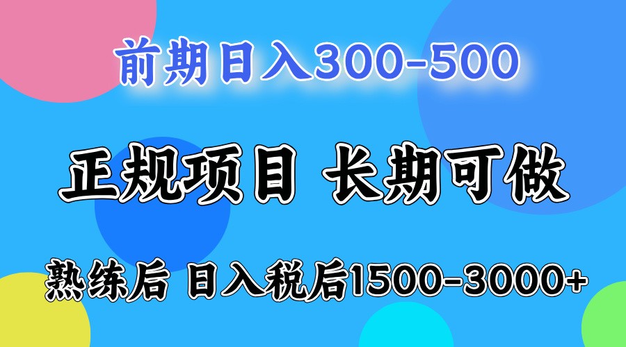 五一高收益项目，日赚1000+ 一台电脑在家就能做-优优云网创
