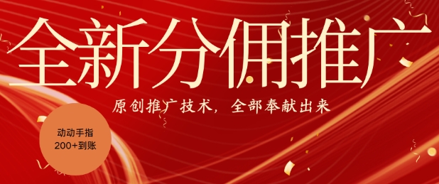 全新零鲁项目，动动手指轻松日入一张-优优云网创