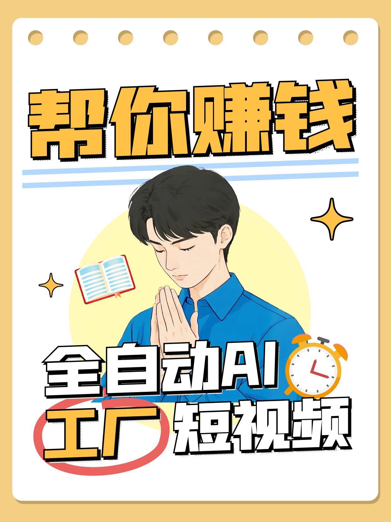 全自动AI短视频工厂！一个可以帮你赚钱的n8n工作流，真正实现无人值守！-优优云网创