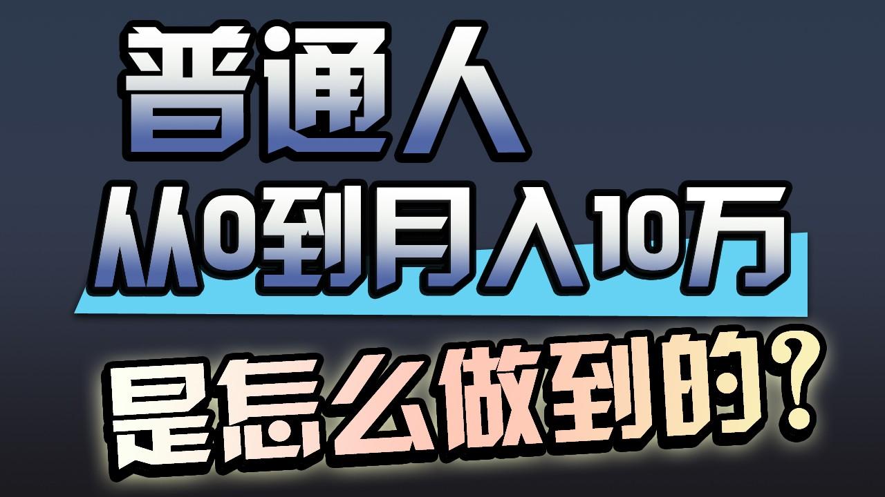 一年赚200万，闷声发财的小生意！-优优云网创