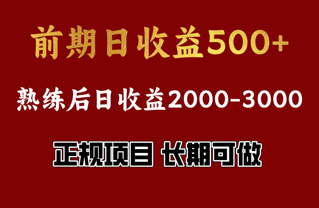 4-10月份暴力项目，收益可观，门槛低，一台电脑在家操作-优优云网创