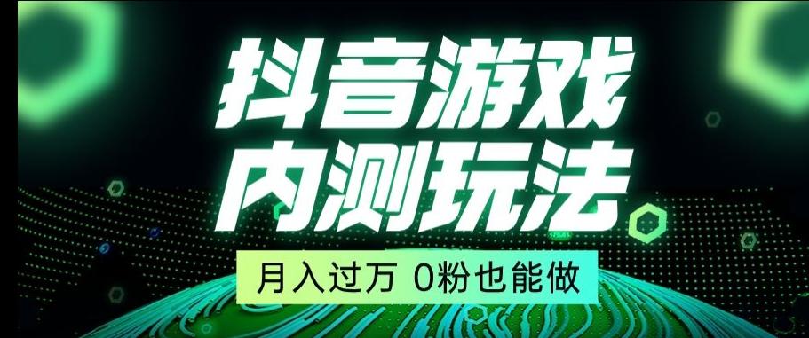 市面收费2980元抖音星图小游戏推广自撸玩法，低门槛，收益高，操作简单，人人可做【揭秘】-优优云网创