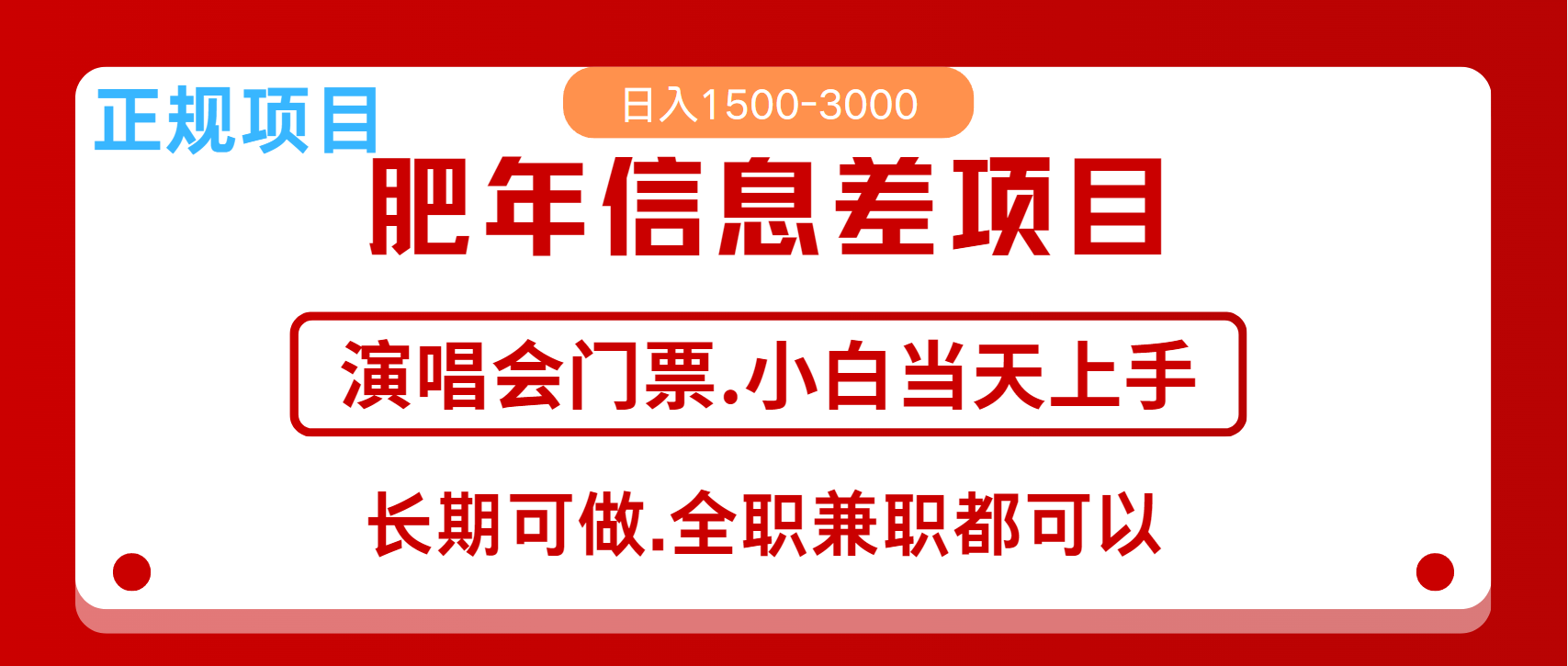 月入5万+跨年红利机会来了，纯手机项目，傻瓜式操作，新手日入1000＋-优优云网创