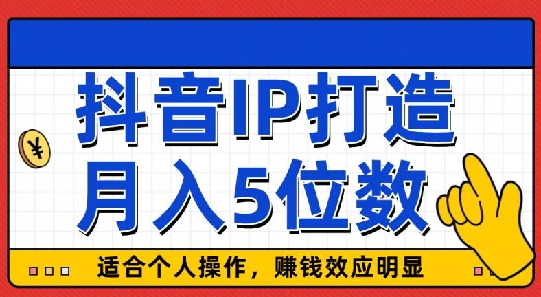 外面收费599抖音蓝海项目，0基础小白可操作，暴力引流涨粉项目，多号复制，月入300-500-优优云网创