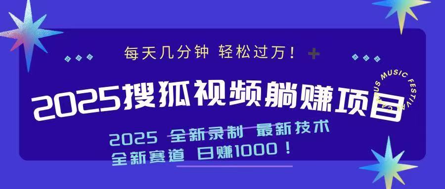 2025最新看视频躺赚收益项目 日赚1000-优优云网创