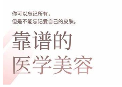 2025美业趋势与问题肌全攻略：从诊断到成交的全域思维，专为美业人打造-优优云网创