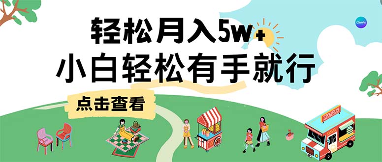 7天赚了2.6万，小白轻松上手必学，纯手机操作-优优云网创