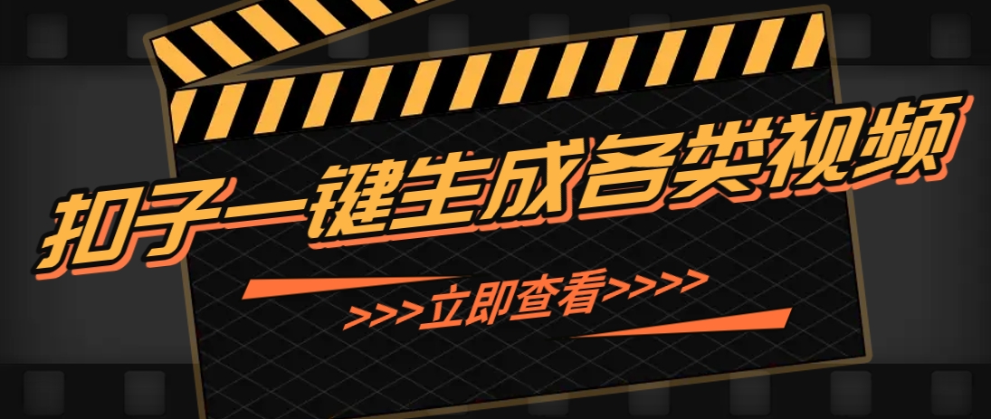 利用扣子工作流一键生成早教育儿类视频，新手也能轻松做出原创爆款作品-优优云网创