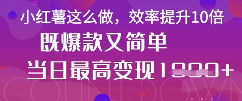 疯了！DeepSeek一键生成动小红书图文，小白轻松制作，快速拿到结果-优优云网创