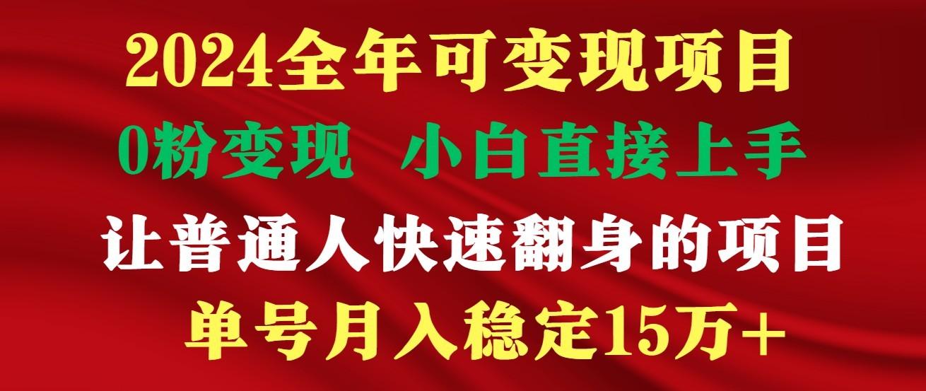 高手是如何赚钱的，一天收益至少3000+以上-优优云网创